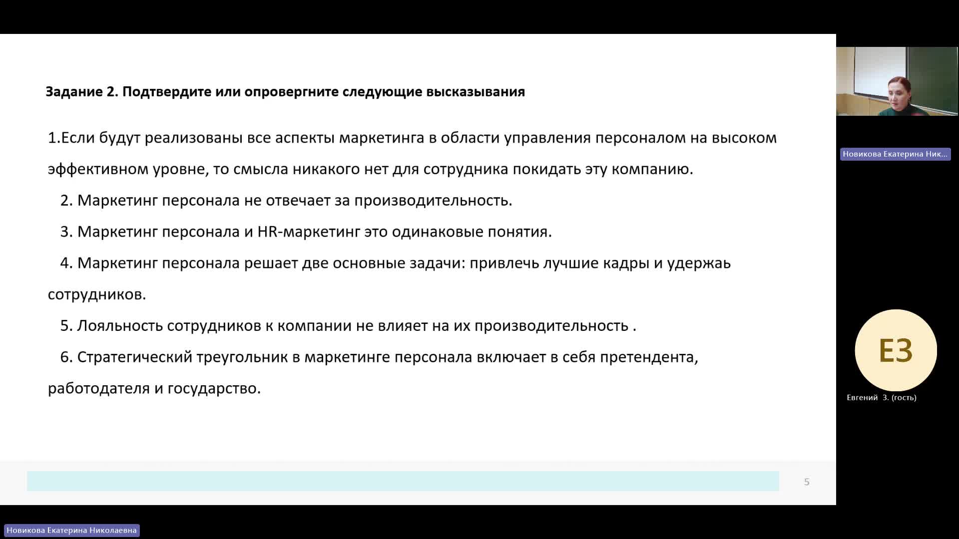 РЫТР 18-03-2024  20_55  (Новикова Е-Н-)