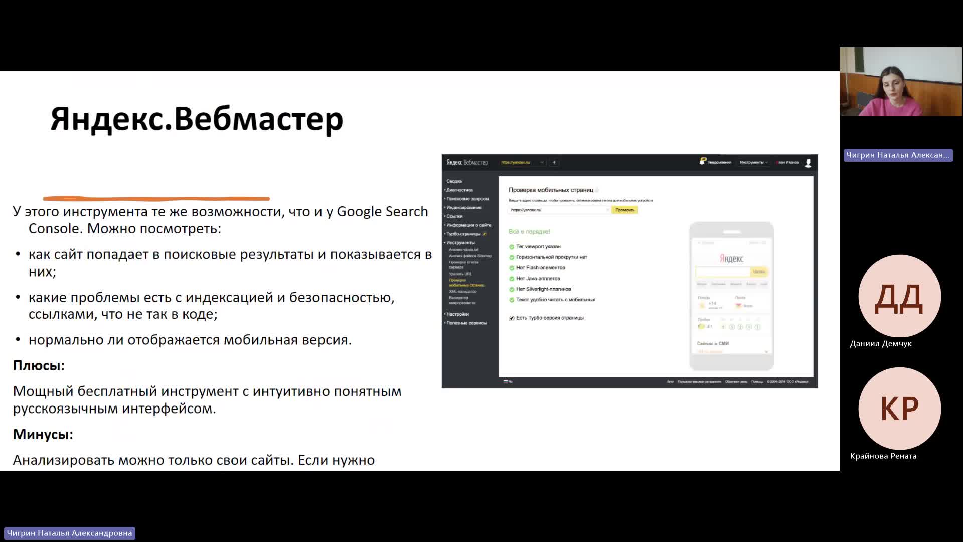 КОПИР 18-03-2024  18_00  (Чигрин Н-А-)