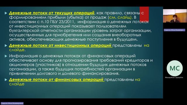 БУиН 18-03-2024  20_00  (Сиденко И-К-)