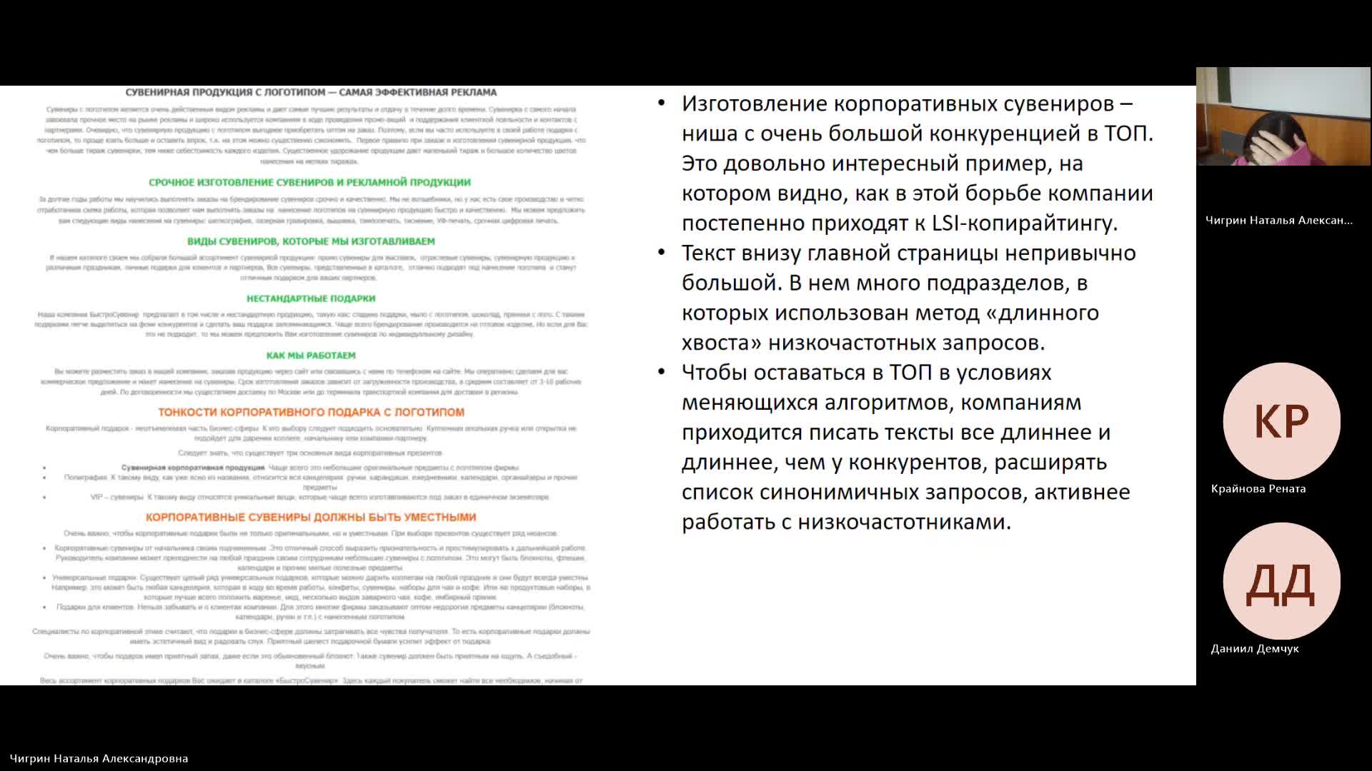 КОПИР 18-03-2024  20_00  (Чигрин Н-А-)