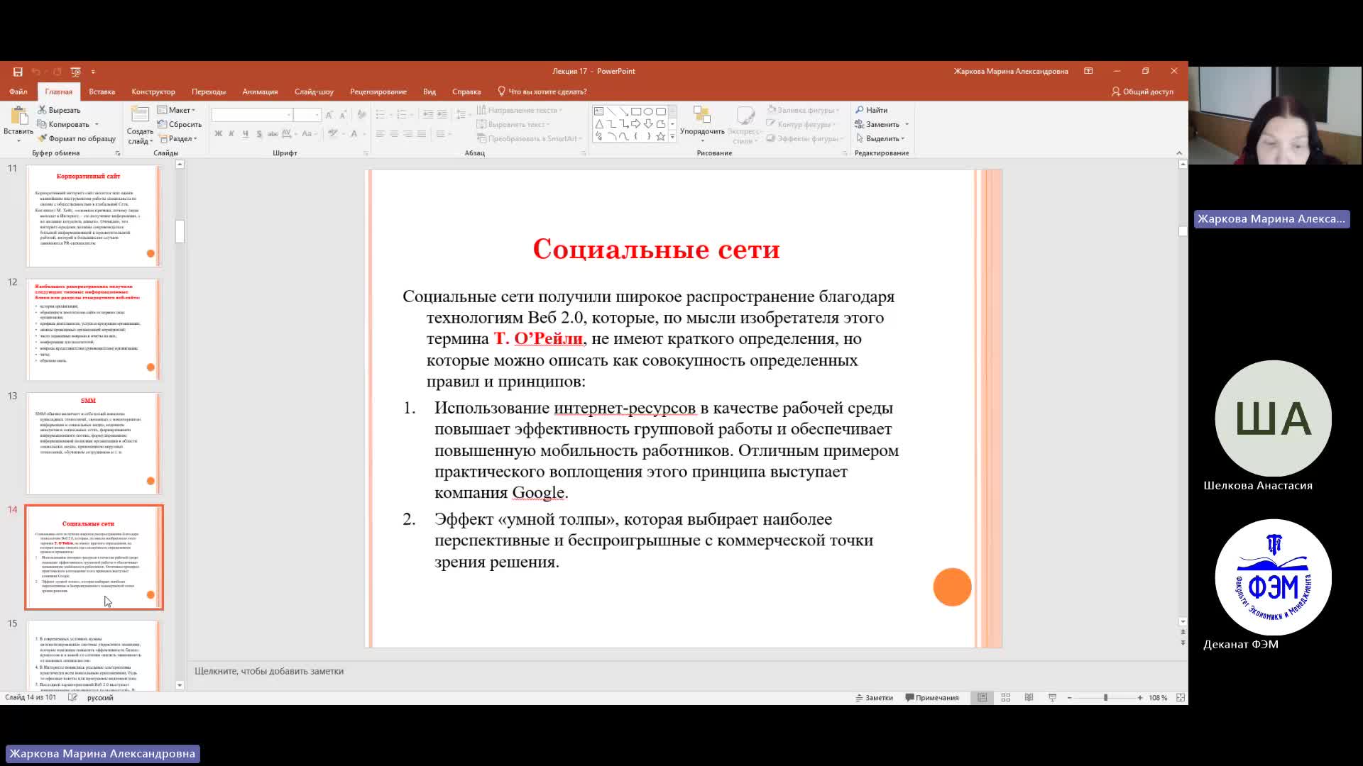 Марк 19-03-2024  18_00  (Жаркова М-А-)