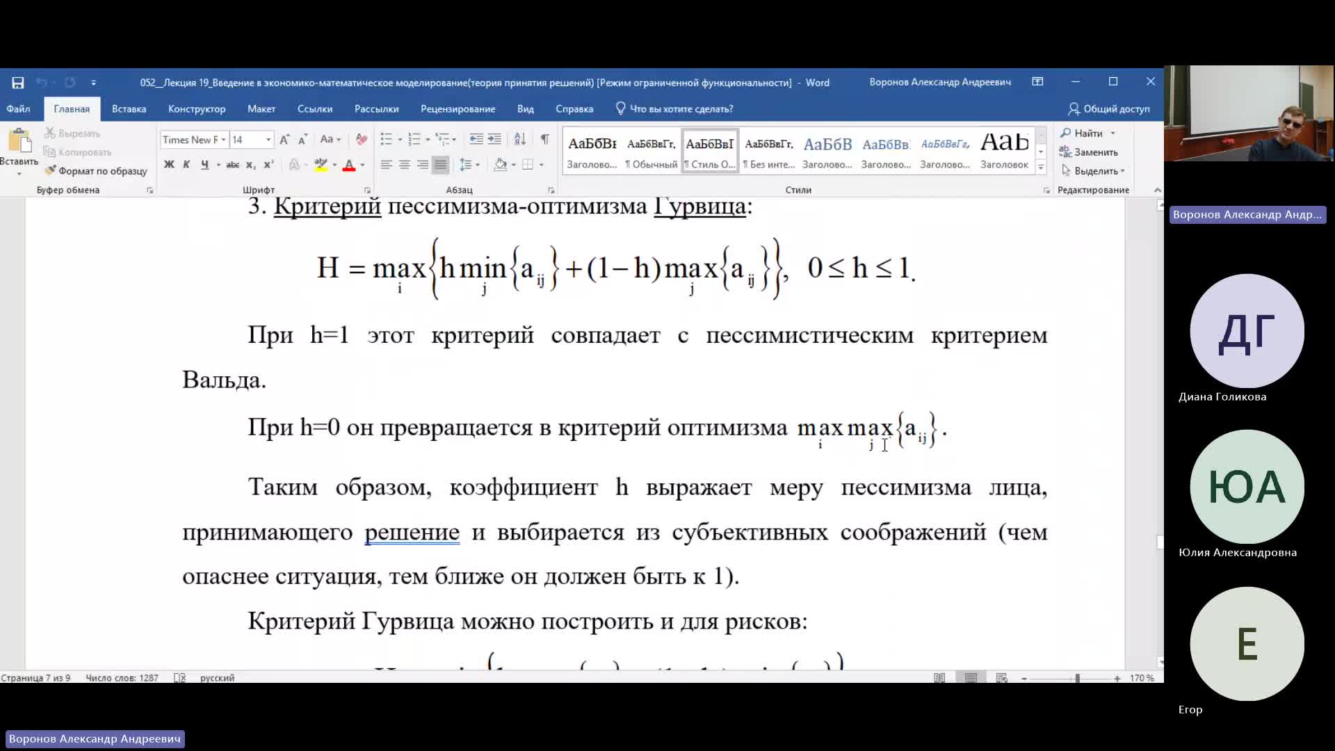 ТАС 19-03-2024  18_55  (Воронов А-А-)