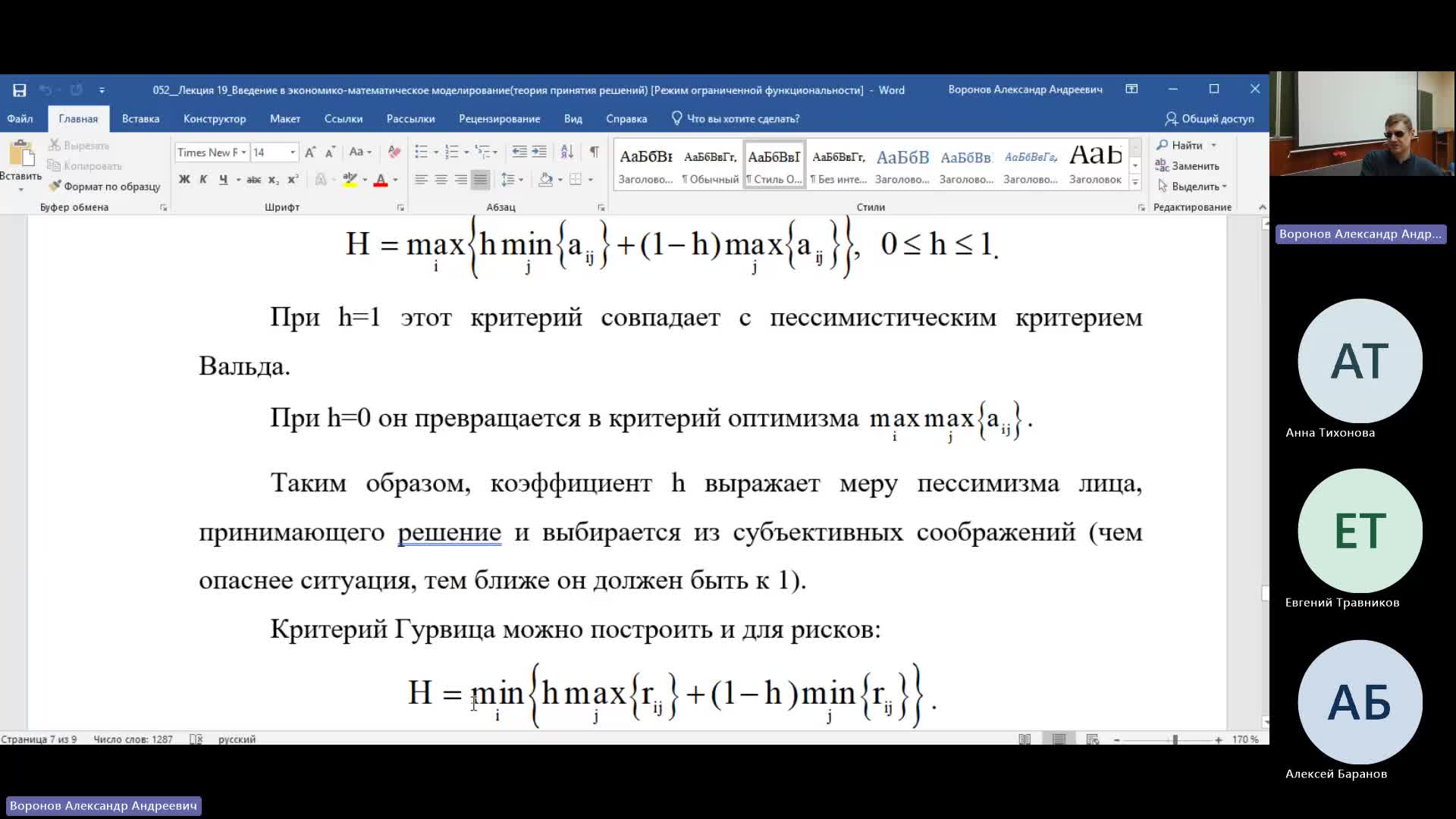ТАС 19-03-2024  20_55  (Воронов А-А-)