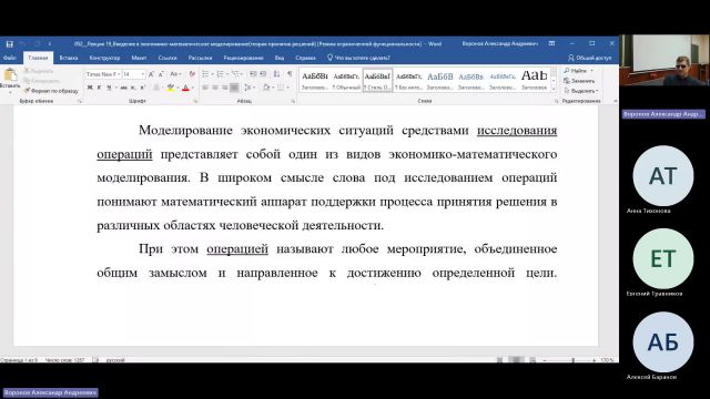 ТАС 19-03-2024  20_00  (Воронов А-А-)