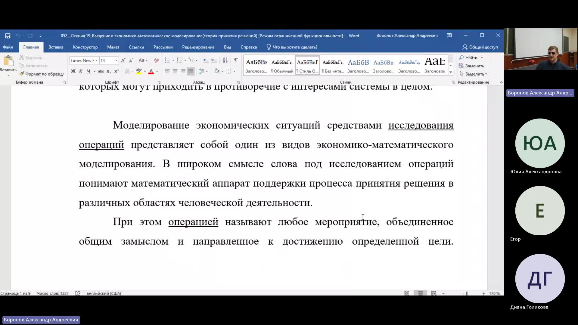 ТАС 19-03-2024  18_00  (Воронов А-А-)