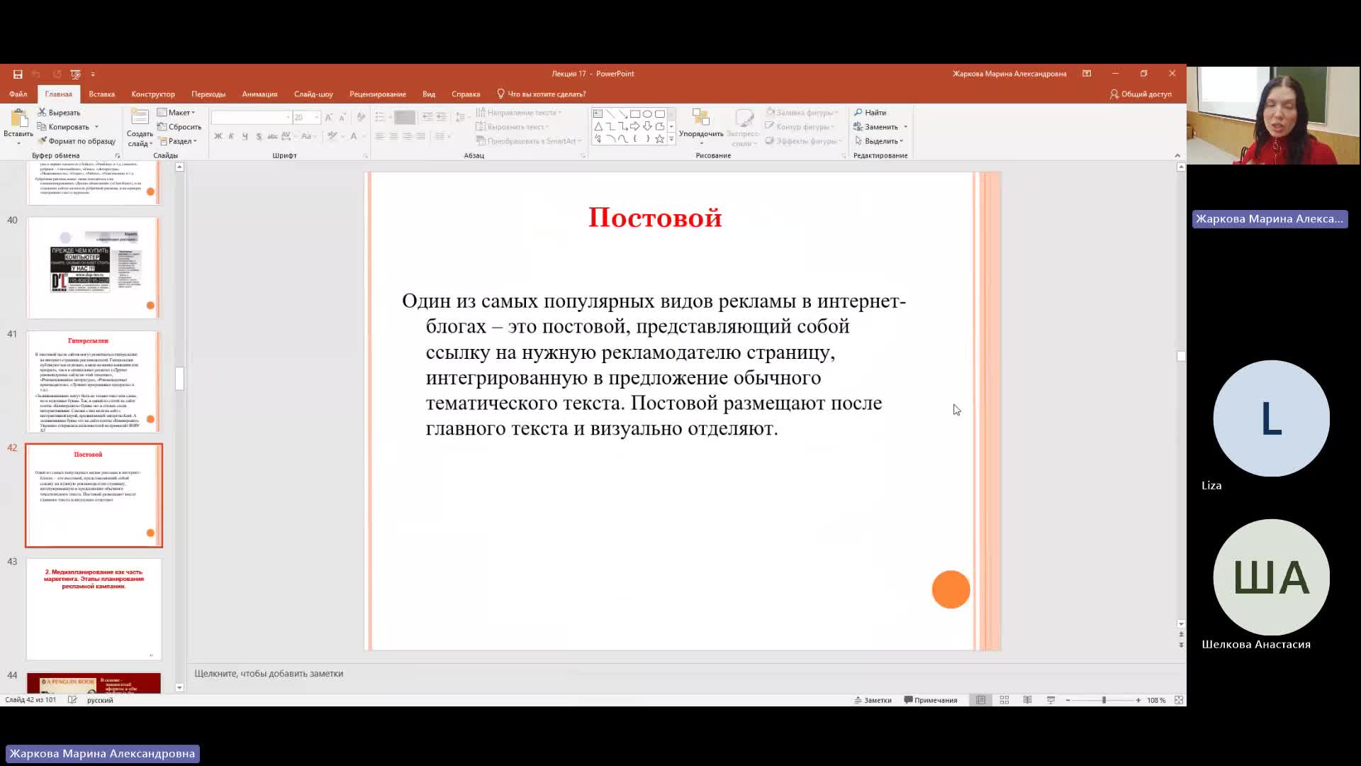 Марк 19-03-2024  18_55  (Жаркова М-А-)