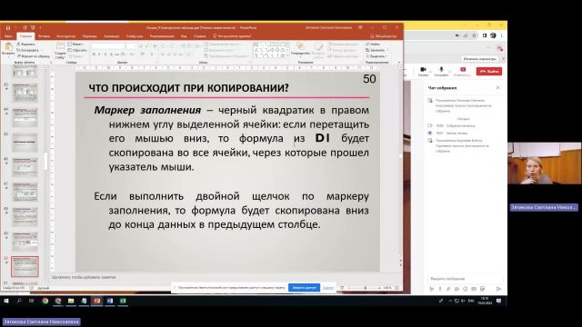 ВИТ 19-03-2024  18_00  (Зятикова С-Н-)