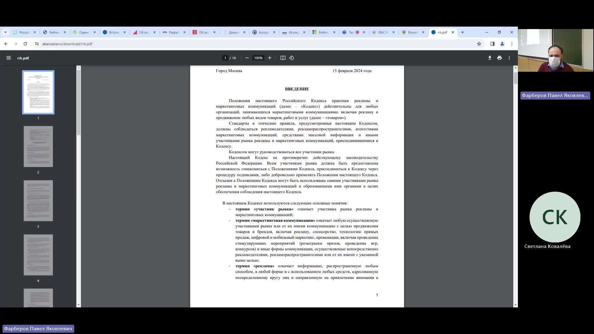ТиПР 19-03-2024  18_00  (Фарберов П-Я-)
