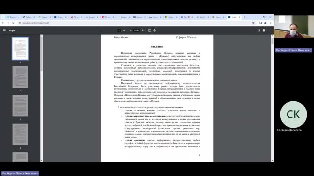 ТиПР 19-03-2024  18_00  (Фарберов П-Я-)
