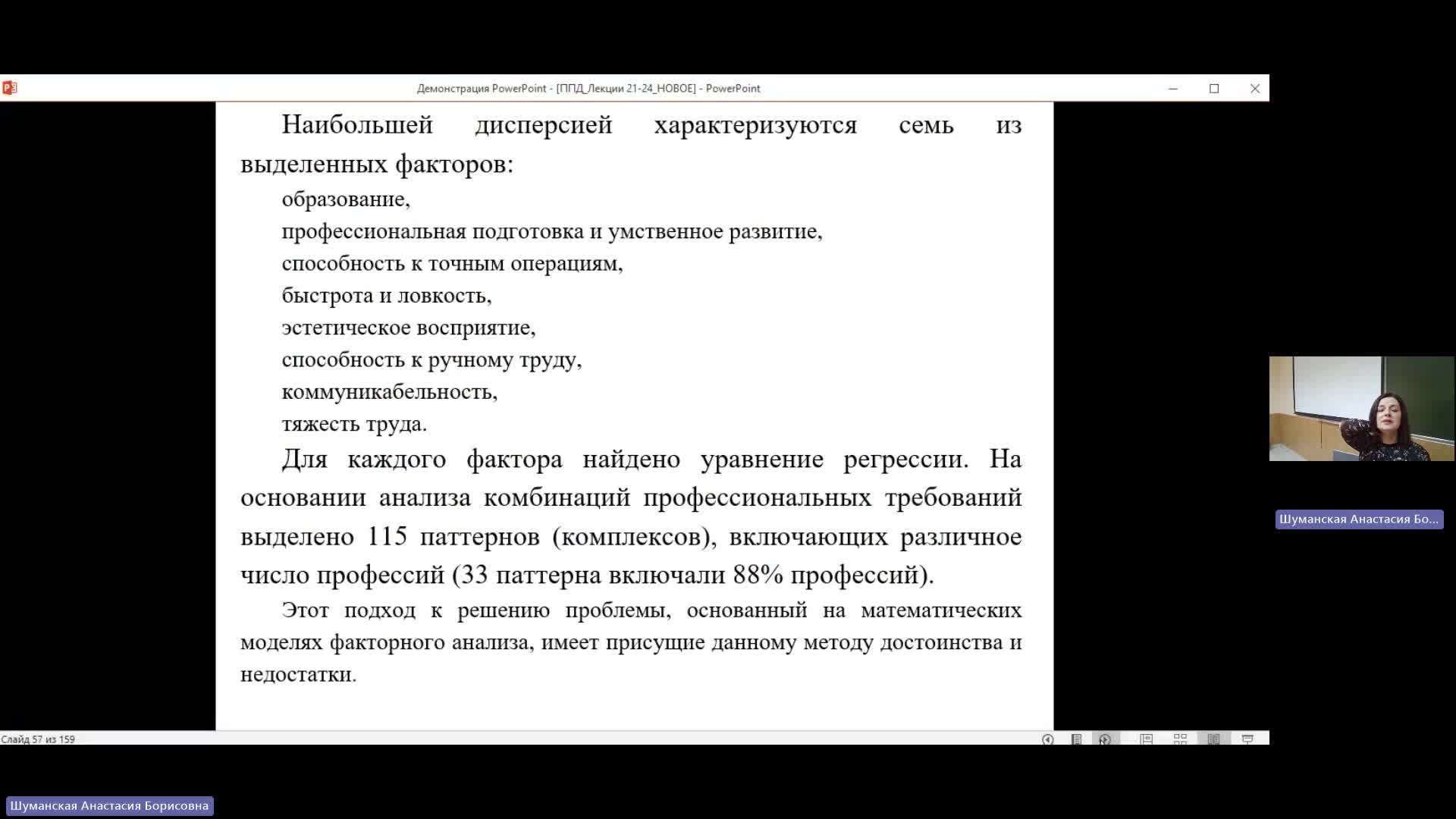 ПФПД 20-03-2024  20_55  (Шуманская А-Б-)