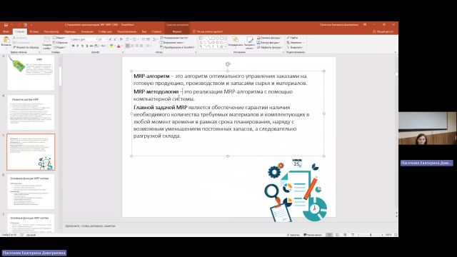 ИТИП 20-03-2024  20_00  (Пасечник Е-Д-)