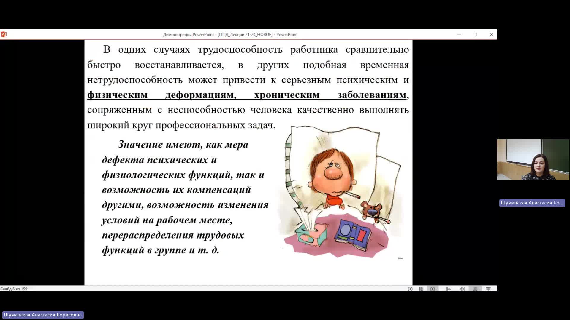 ПФПД 20-03-2024  20_00  (Шуманская А-Б-)