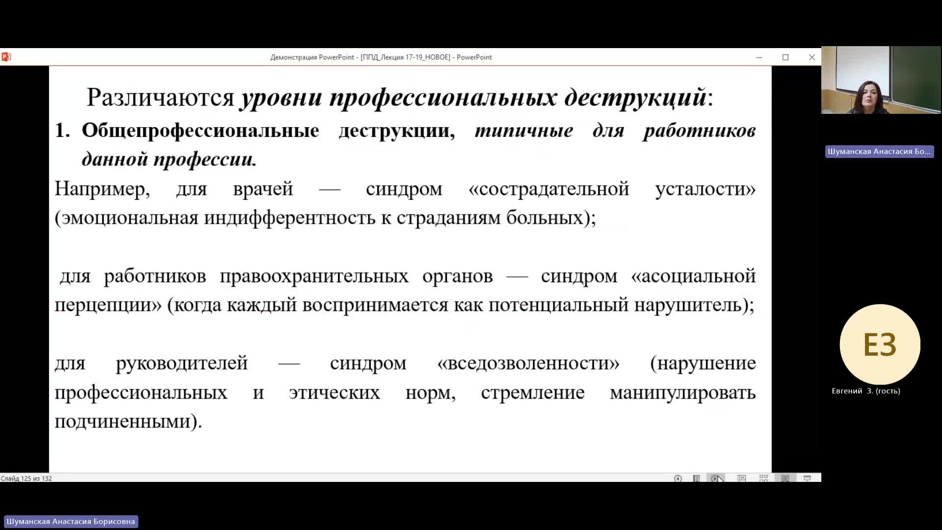 ПФПД 20-03-2024  18_55  (Шуманская А-Б-)