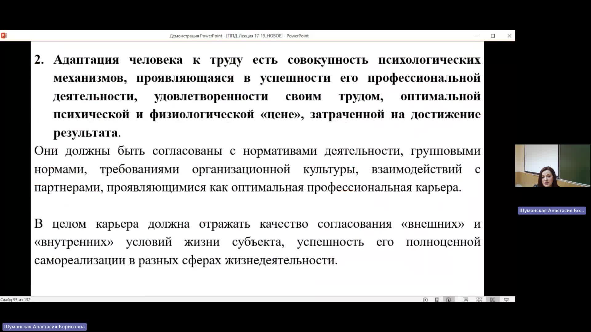 ПФПД 20-03-2024  18_00  (Шуманская А-Б-)
