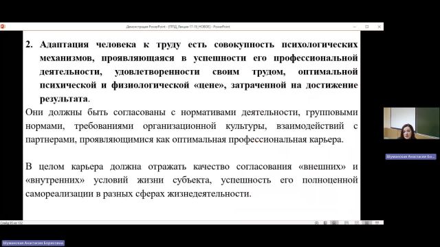 ПФПД 20-03-2024  18_00  (Шуманская А-Б-)
