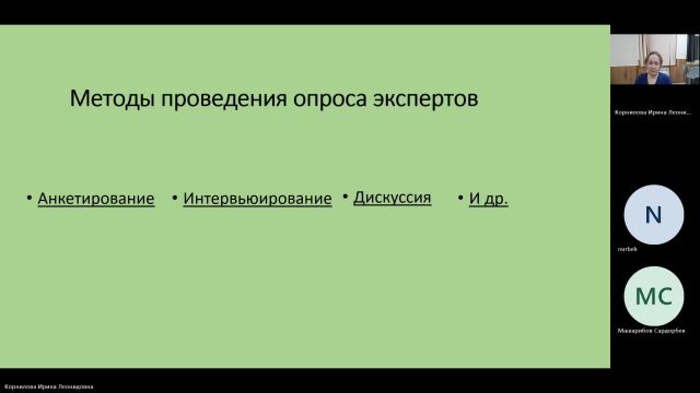 ЭММЭ 20-03-2024  20_55  (Корнилова И-Л-)