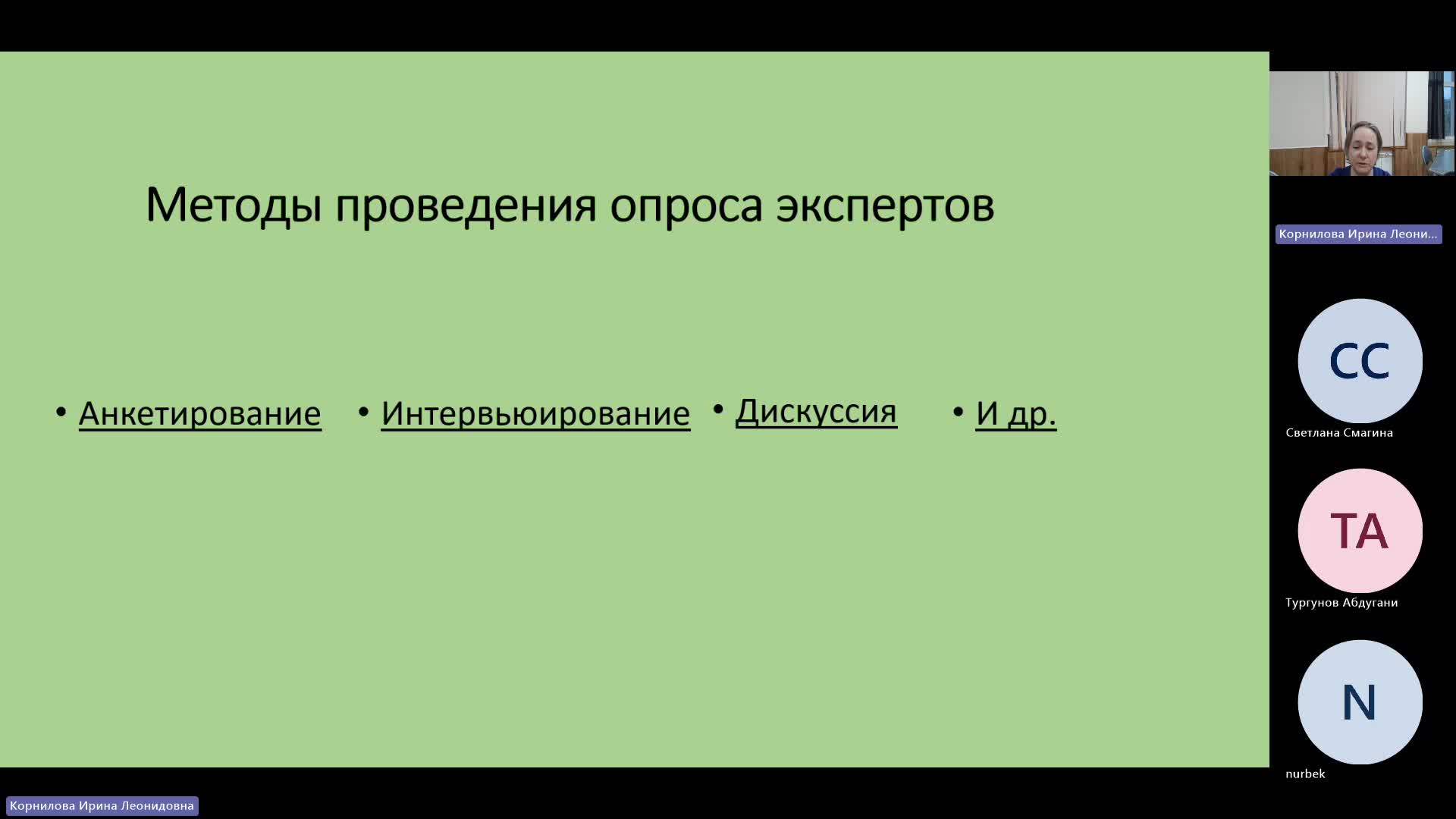 ЭММЭ 20-03-2024  18_55  (Корнилова И-Л-)