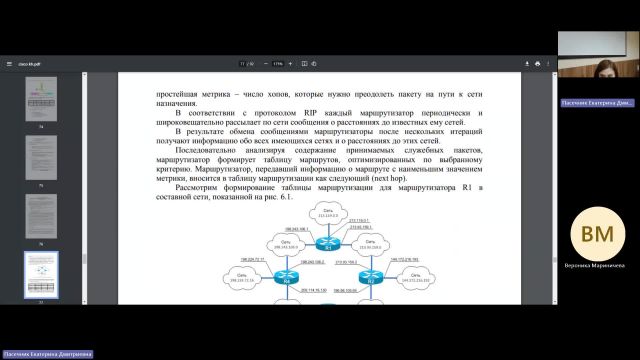 ИТИП 20-03-2024  18_55  (Пасечник Е-Д-)