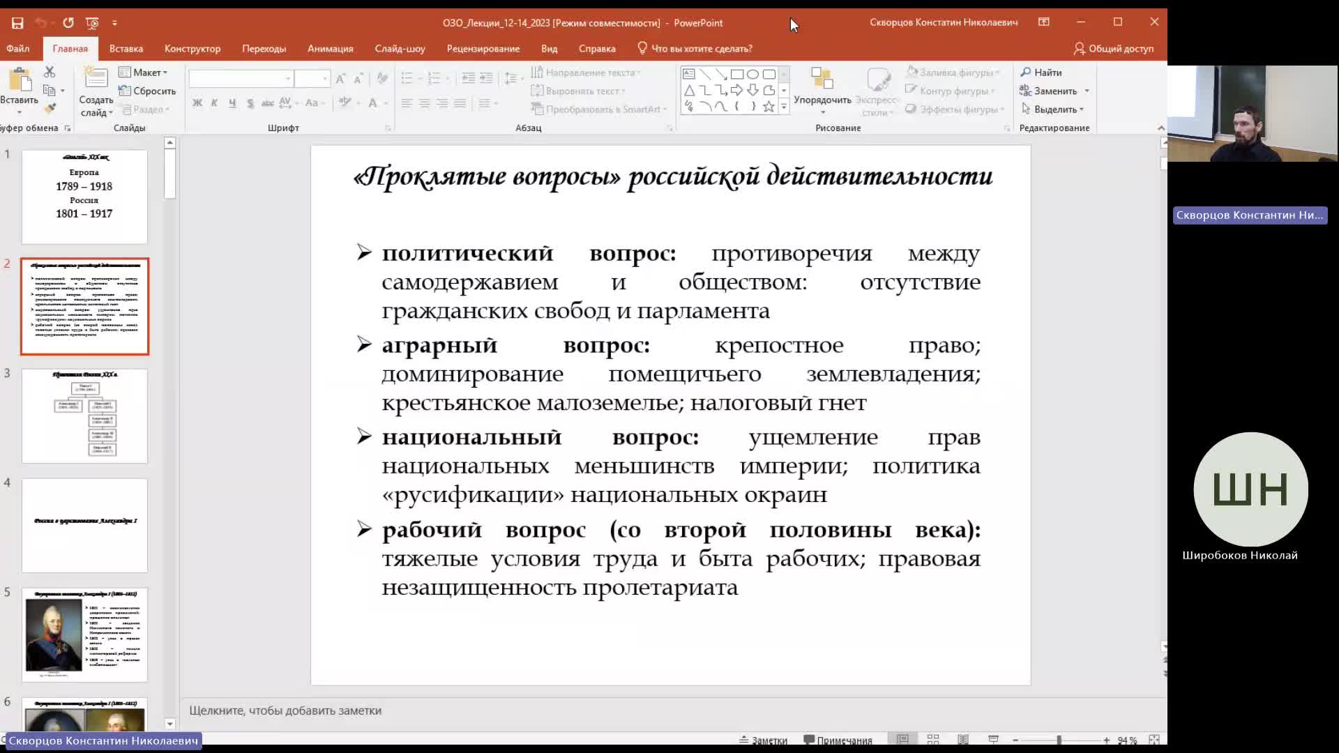 ИР 21-03-2024  20_00  (Скворцов К-Н-)