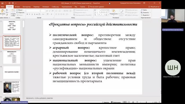 ИР 21-03-2024  20_00  (Скворцов К-Н-)
