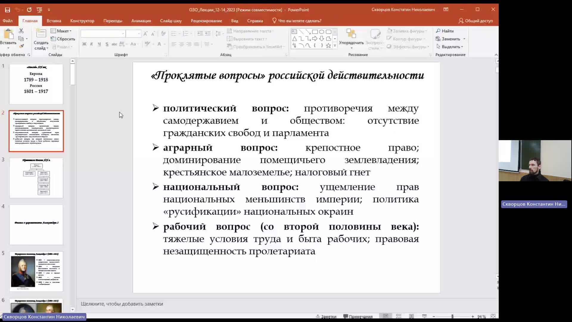 ИР 21-03-2024  18_00  (Скворцов К-Н-)