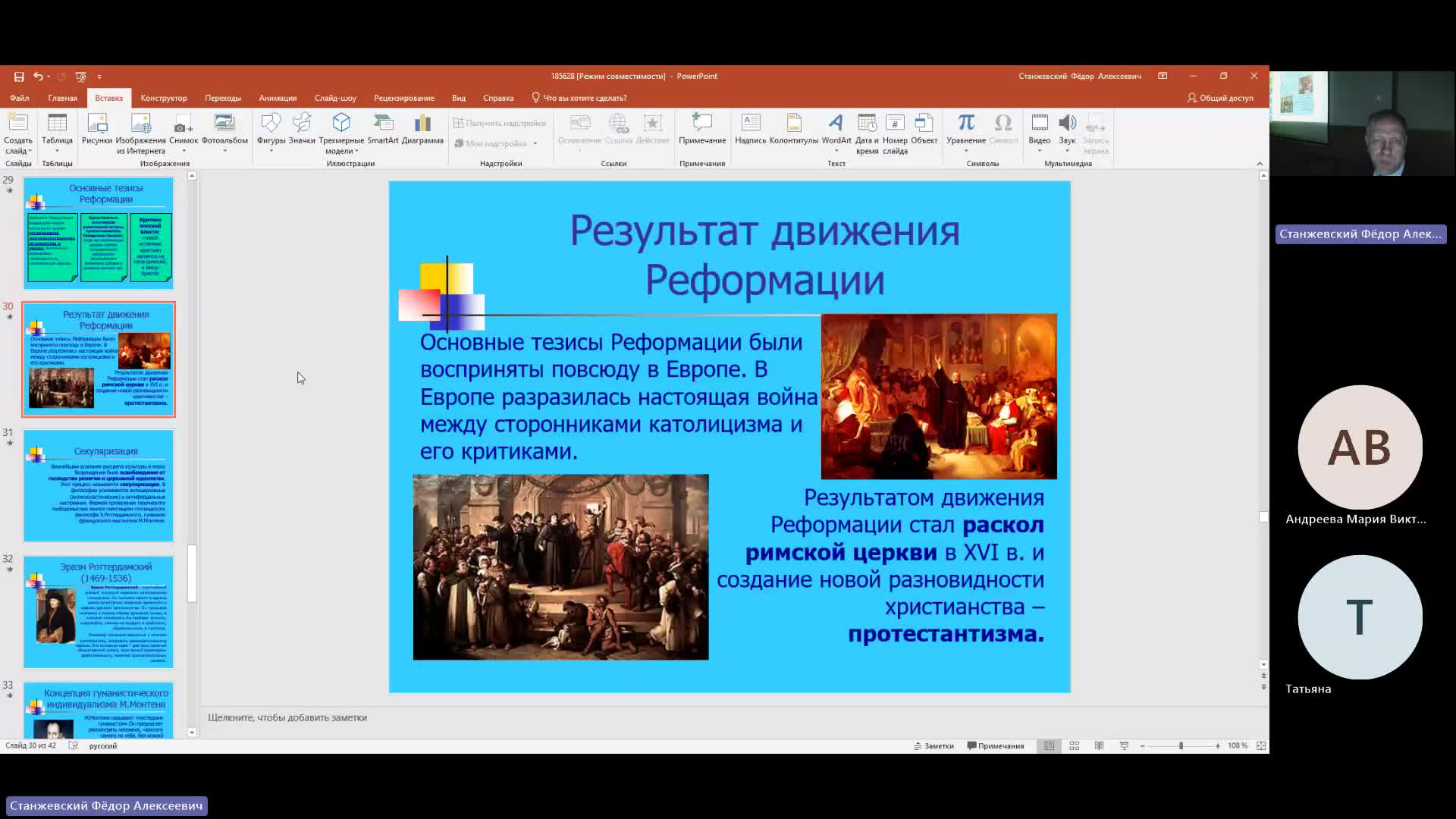 Фил 21-03-2024  20_55  (Станжевский Ф-А-)
