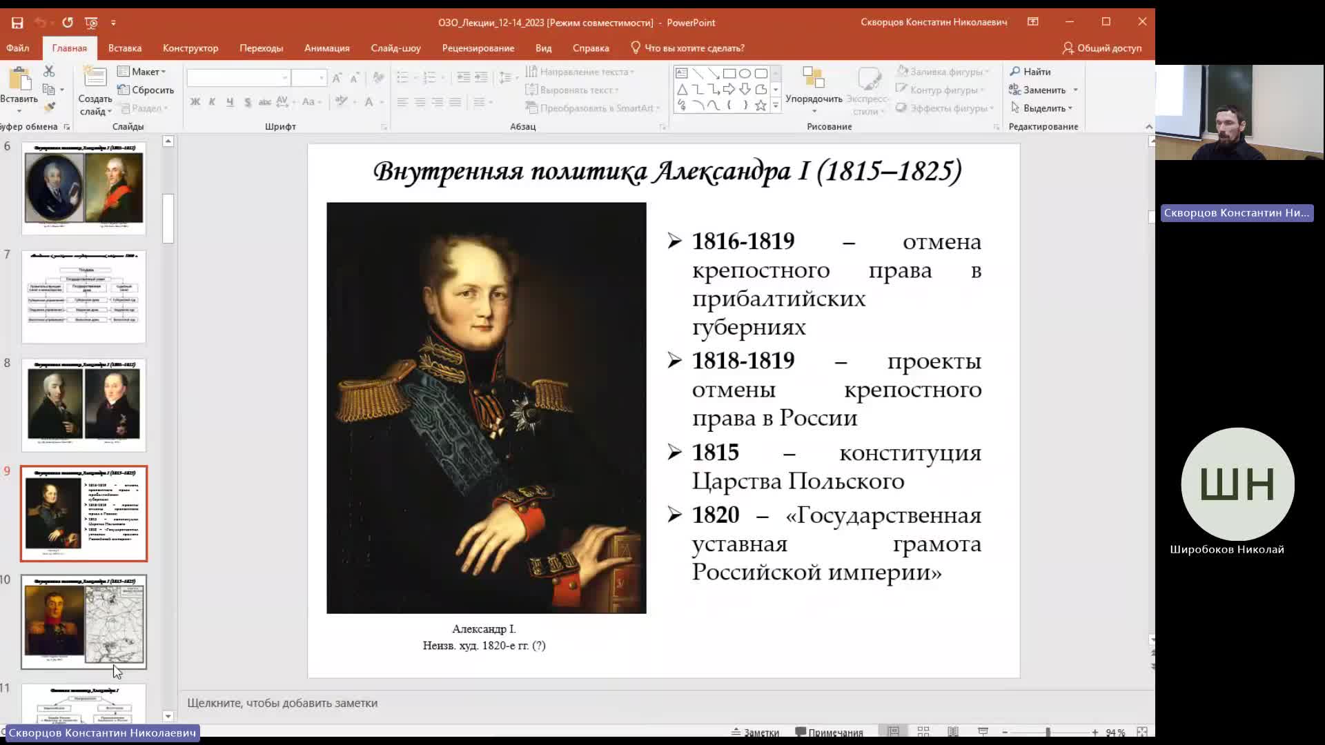 ИР 21-03-2024  20_55  (Скворцов К-Н-)