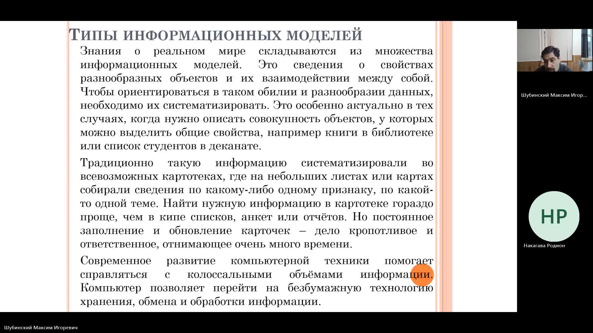 ВИТ 21-03-2024  18_55  (Шубинский М.И.)