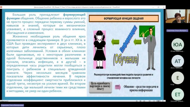 ОУПД 21-03-2024  18_00  (Сарычева О-В-)