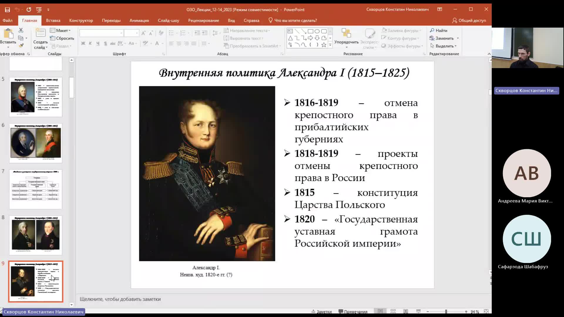 ИР 21-03-2024  18_55  (Скворцов К-Н-)