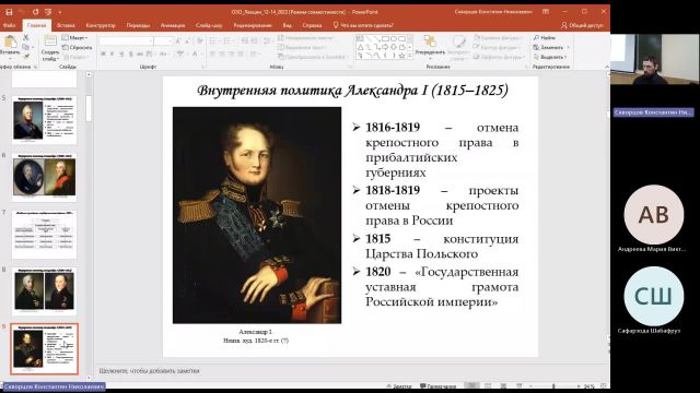 ИР 21-03-2024  18_55  (Скворцов К-Н-)