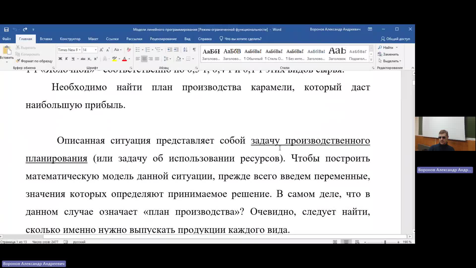 ТАС 21-03-2024  20_00  (Воронов А-А-)