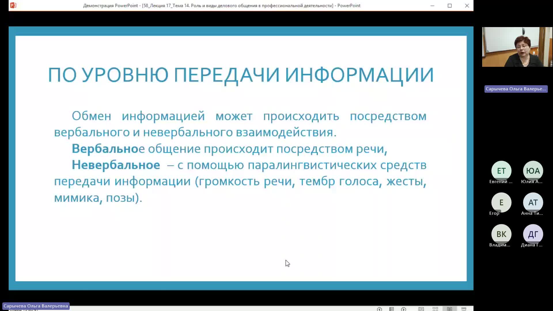 ОУПД 21-03-2024  18_55  (Сарычева О-В-)