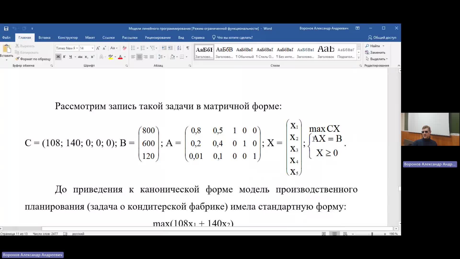 ТАС 21-03-2024  18_55  (Воронов А-А-)