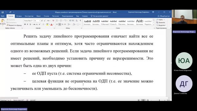 ТАС 21-03-2024  20_55  (Воронов А-А-)