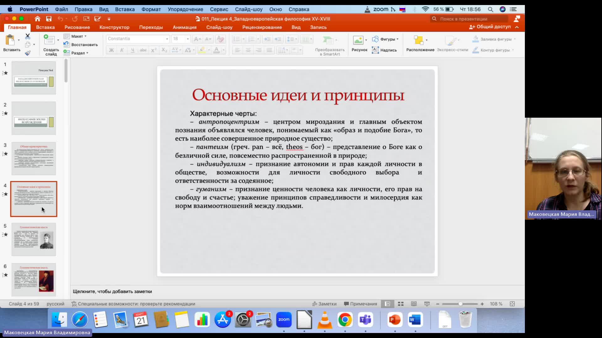 Фил 21-03-2024  18_55  (Маковецкая М-В-)