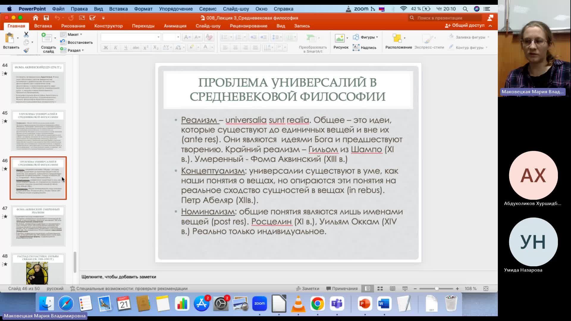 Фил 21-03-2024  20_00  (Маковецкая М-В-)