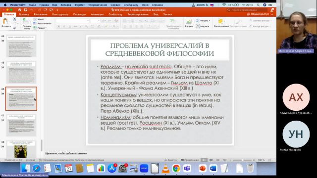 Фил 21-03-2024  20_00  (Маковецкая М-В-)