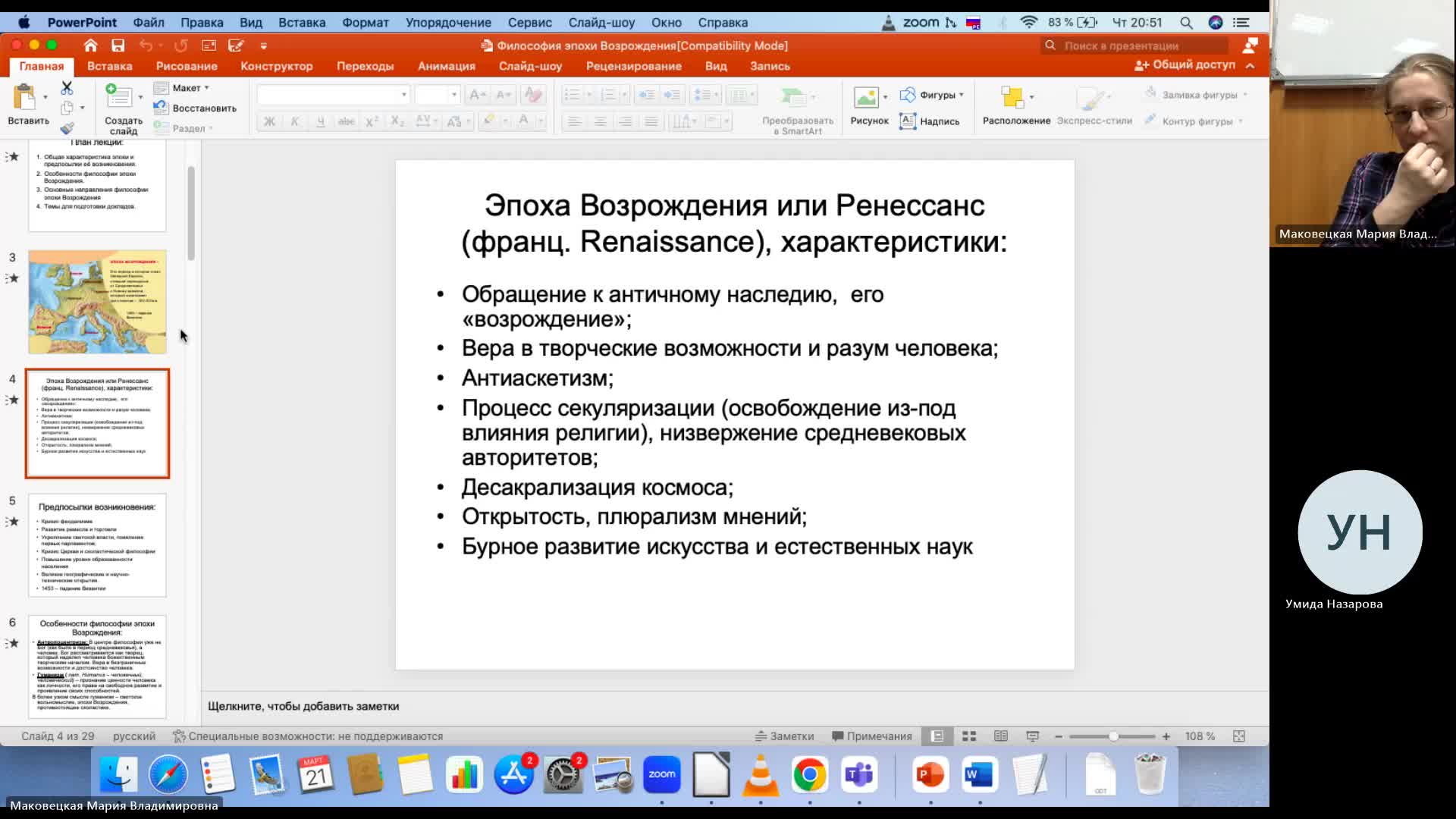 Фил 21-03-2024  20_55  (Маковецкая М-В-)