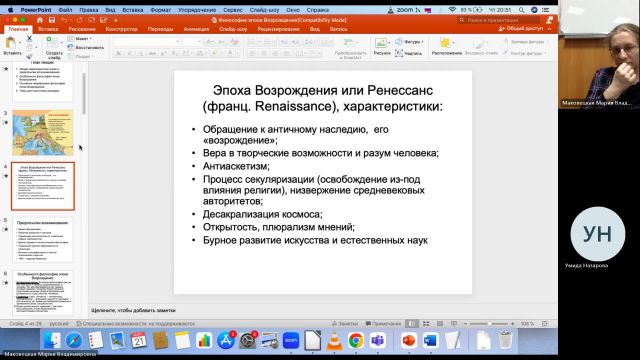 Фил 21-03-2024  20_55  (Маковецкая М-В-)
