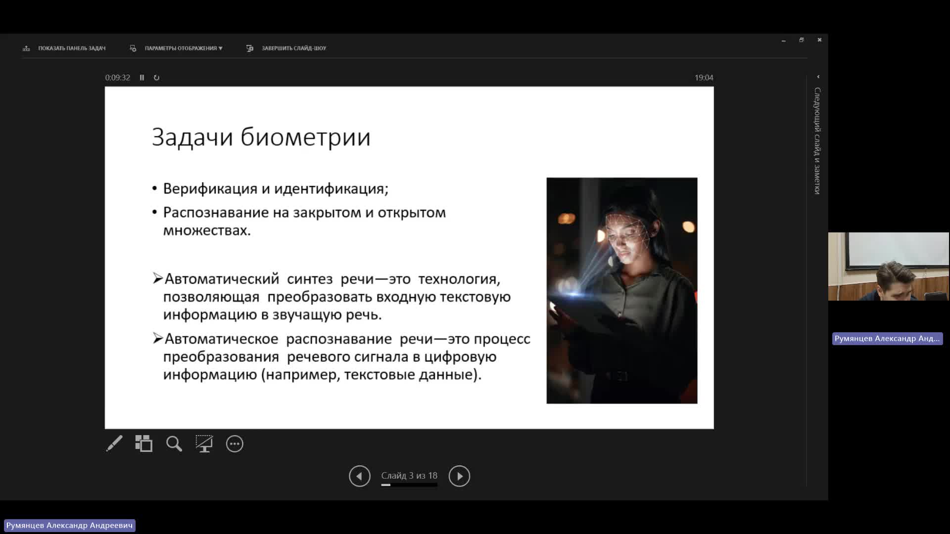 РКИКТ 25-03-2024  18_55  (Румянцев А-А-)