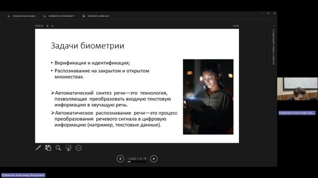 РКИКТ 25-03-2024  18_55  (Румянцев А-А-)