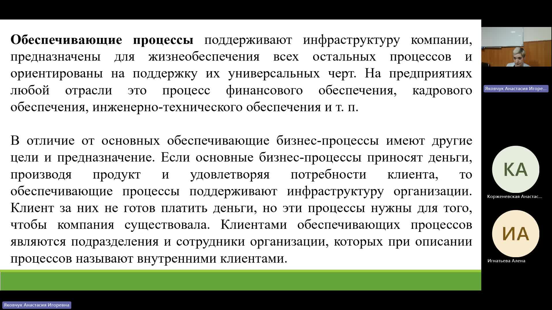 УПБМ 25-03-2024  18_00  (Яковчук А-И-)