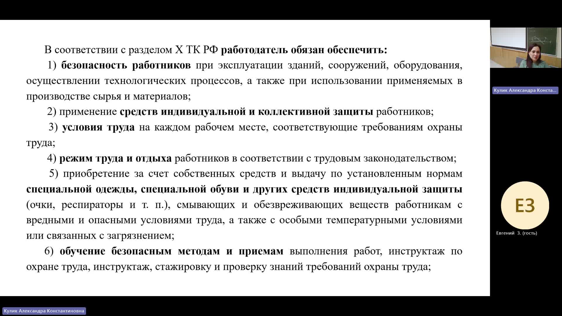 ПРУП 25-03-2024  20_55  (Кулик А-К-)