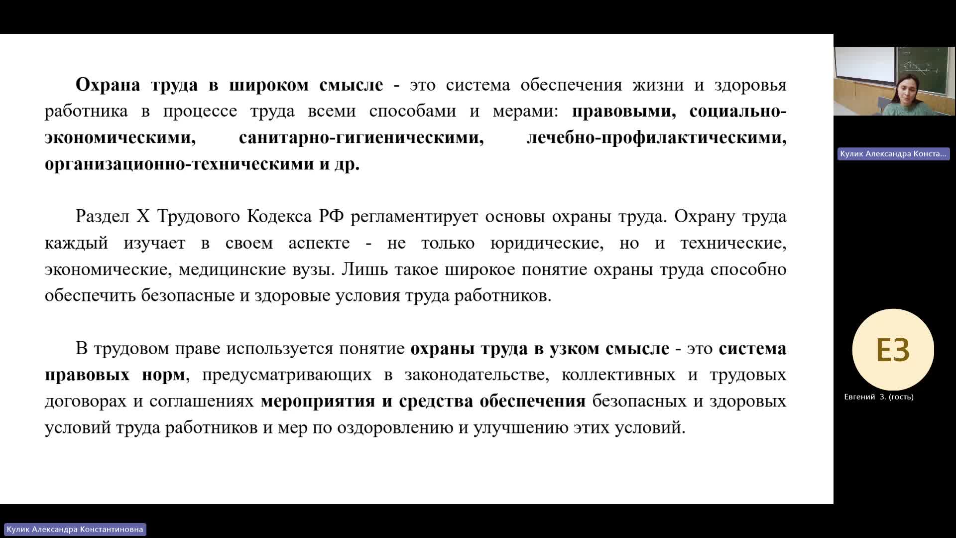 ПРУП 25-03-2024  20_00  (Кулик А-К-)