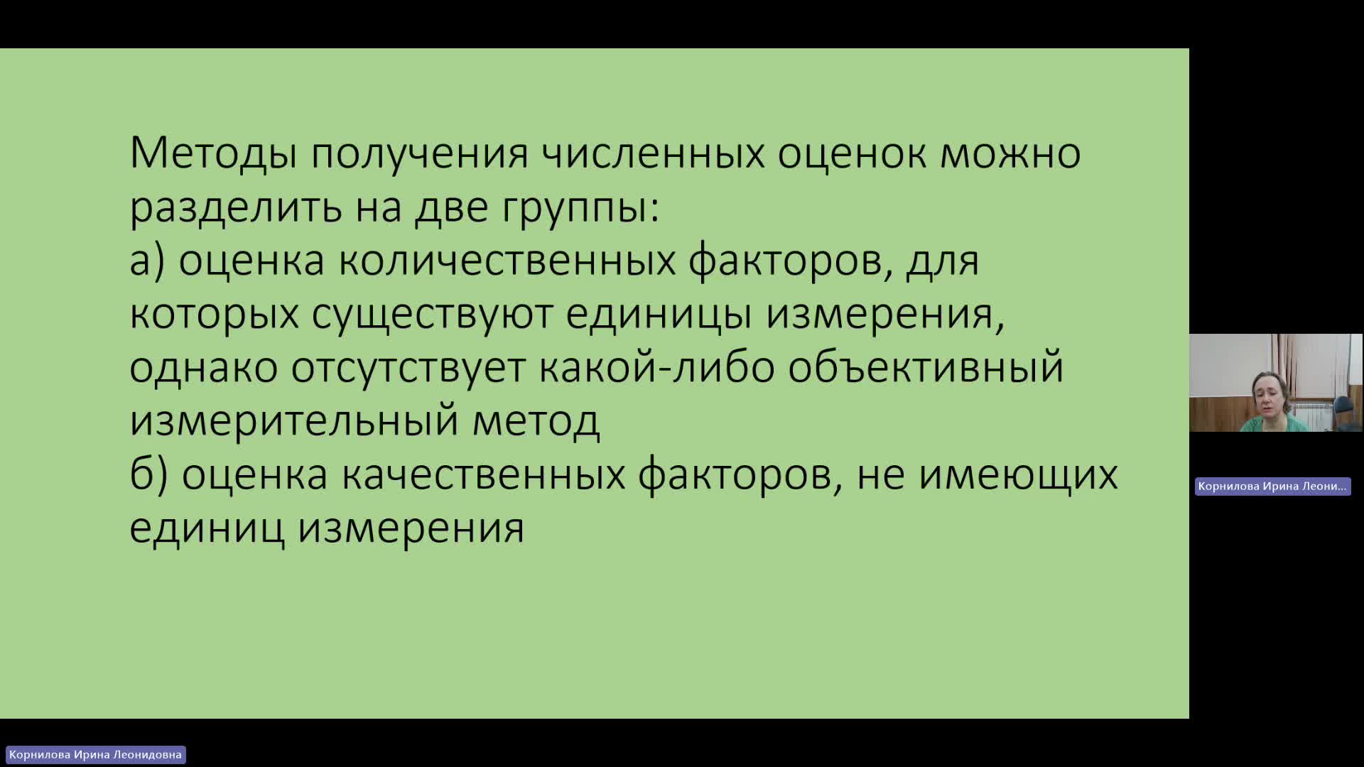 ЭММЭ 25-03-2024  20_00  (Корнилова И-Л-)