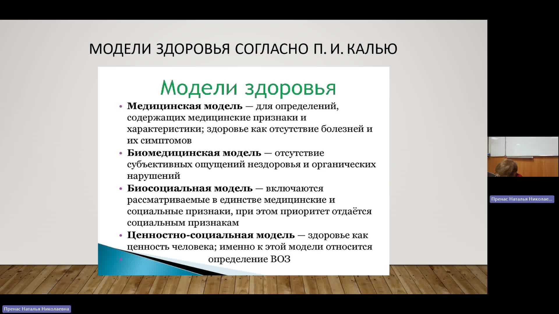 ФК 26-03-2024  18_00  (Пренас Н-Н-)