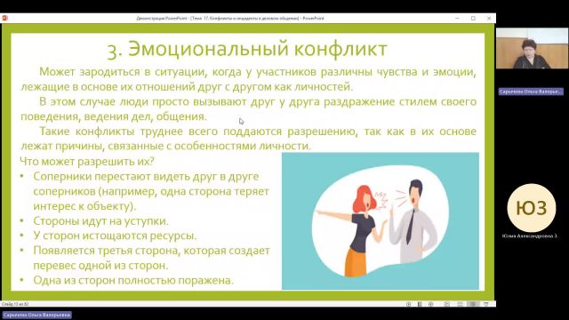 ОУПД 26-03-2024  18_55  (Сарычева О-В-)