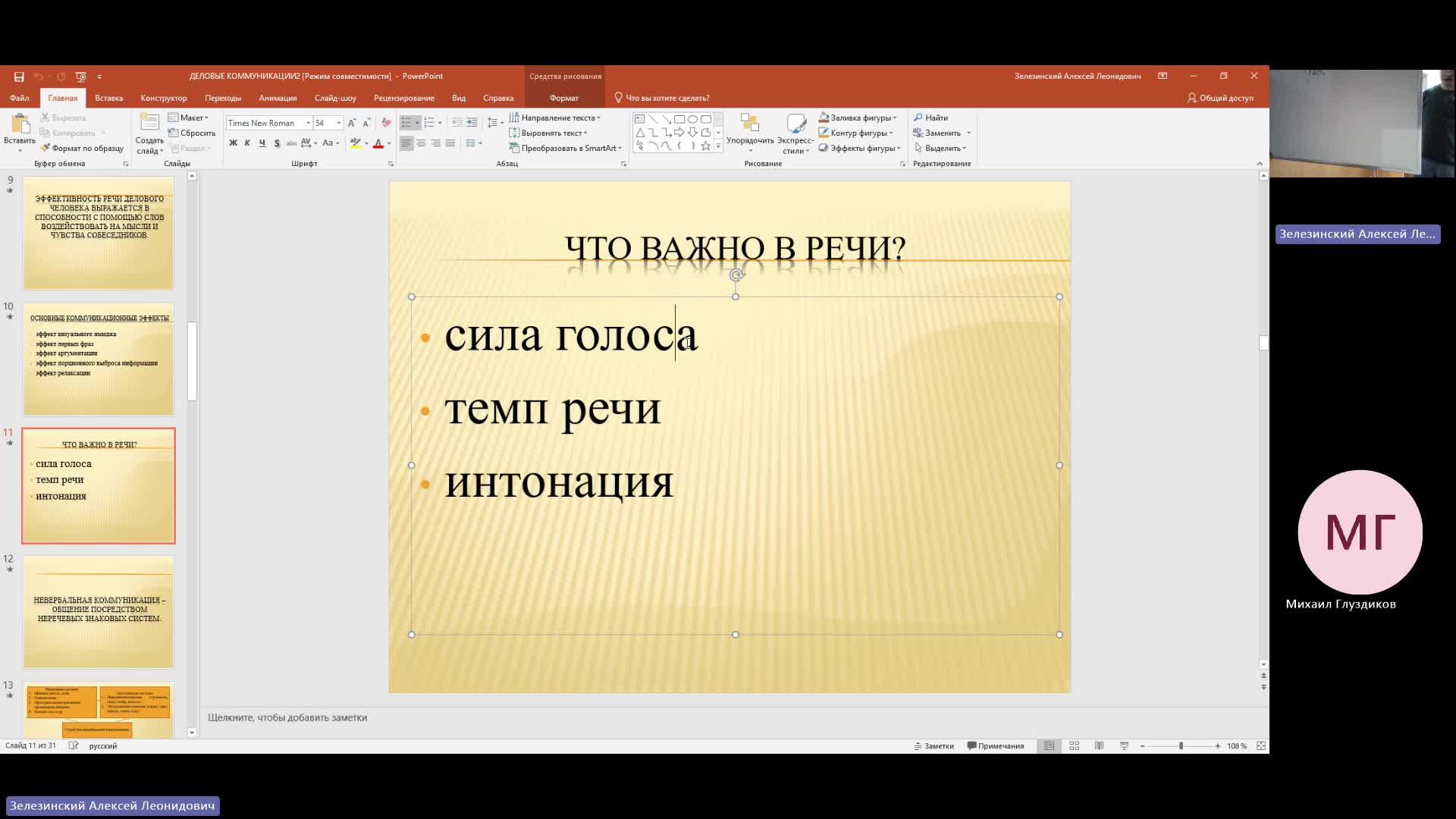 ОУПД 26-03-2024  20_00  (Зелезинский А-Л-)
