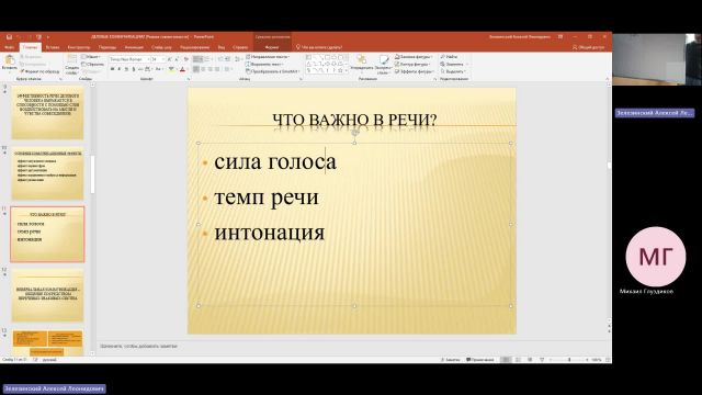 ОУПД 26-03-2024  20_00  (Зелезинский А-Л-)